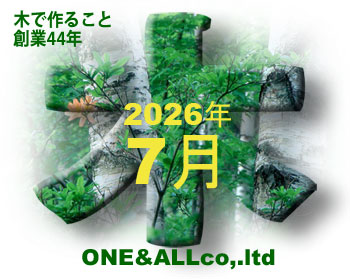 木