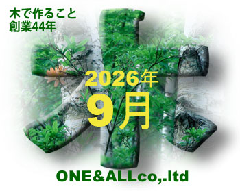 木