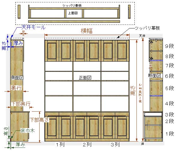 One Allオーダー家具製作販売 玄関収納製作販売 玄関収納見積りフォーム